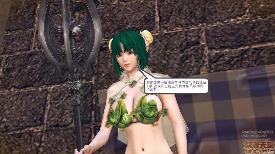 降魔传 47-神器的秘密.zip 第128页