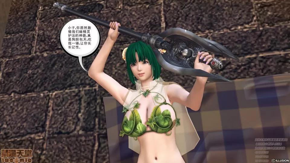 降魔传 47-神器的秘密.zip 第129页