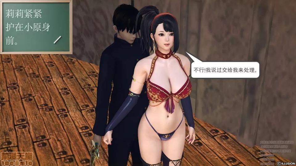 降魔传 47-神器的秘密.zip 第130页