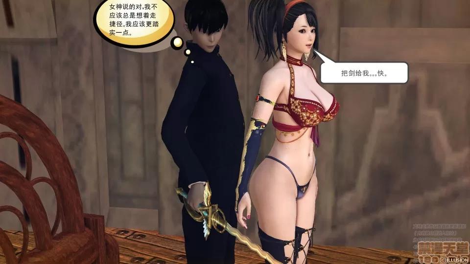 降魔传 47-神器的秘密.zip 第131页