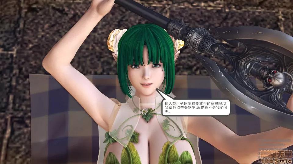 降魔传 47-神器的秘密.zip 第132页