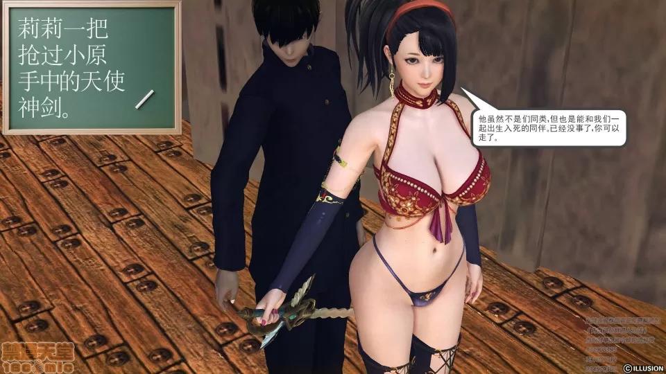 降魔传 47-神器的秘密.zip 第133页