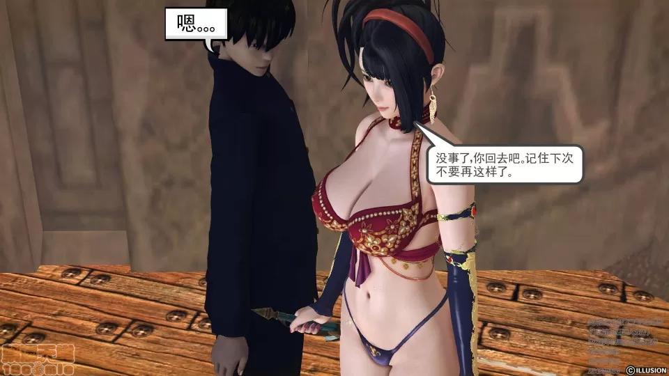 降魔传 47-神器的秘密.zip 第135页