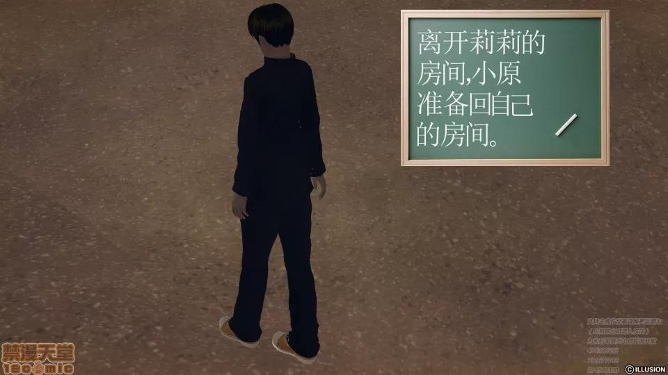 降魔传 47-神器的秘密.zip 第137页