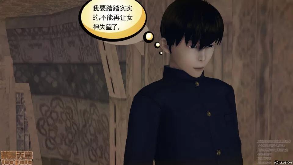 降魔传 47-神器的秘密.zip 第138页
