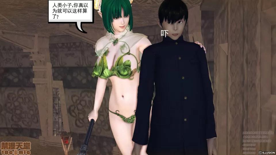 降魔传 47-神器的秘密.zip 第140页