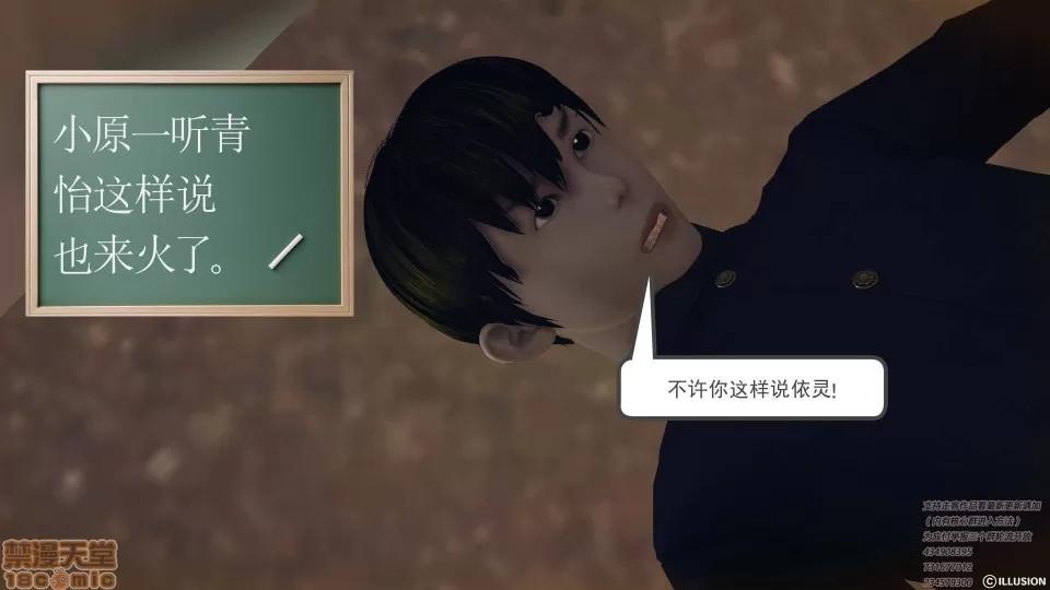 降魔传 47-神器的秘密.zip 第143页