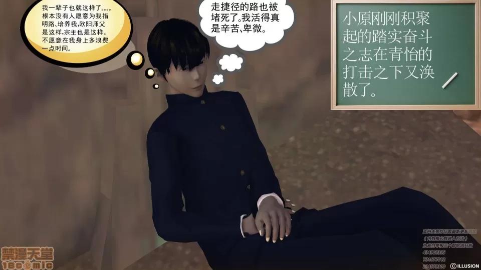 降魔传 47-神器的秘密.zip 第147页