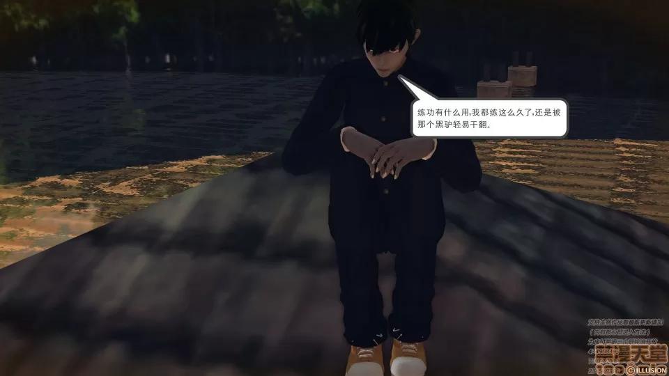 降魔传 47-神器的秘密.zip 第153页