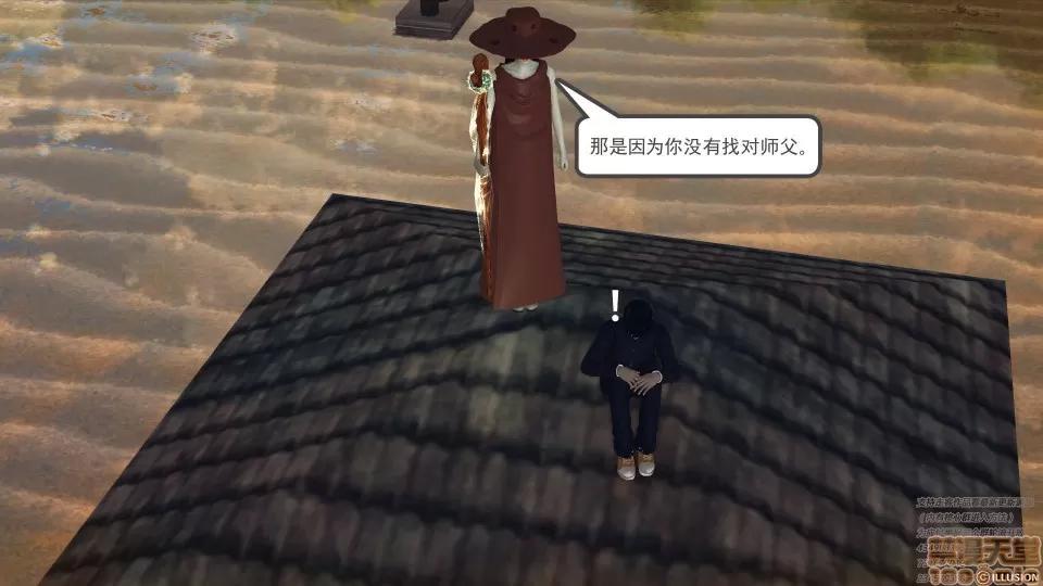 降魔传 47-神器的秘密.zip 第154页