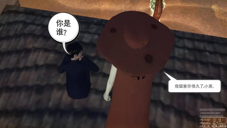 降魔传 47-神器的秘密.zip 第155页