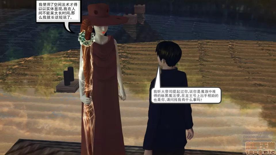 降魔传 47-神器的秘密.zip 第157页