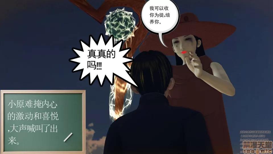 降魔传 47-神器的秘密.zip 第159页