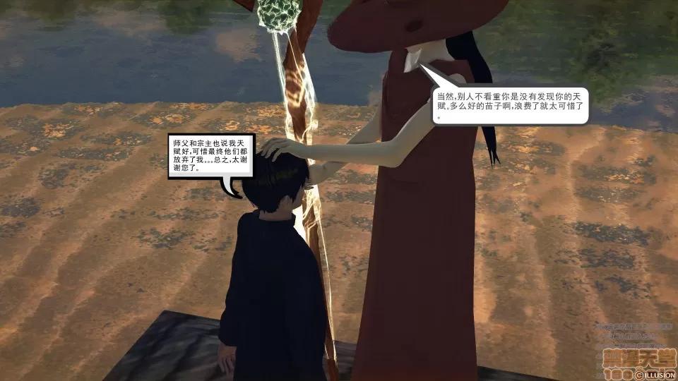 降魔传 47-神器的秘密.zip 第160页