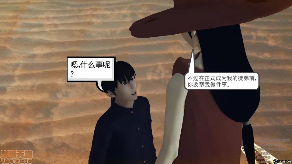 降魔传 47-神器的秘密.zip 第161页