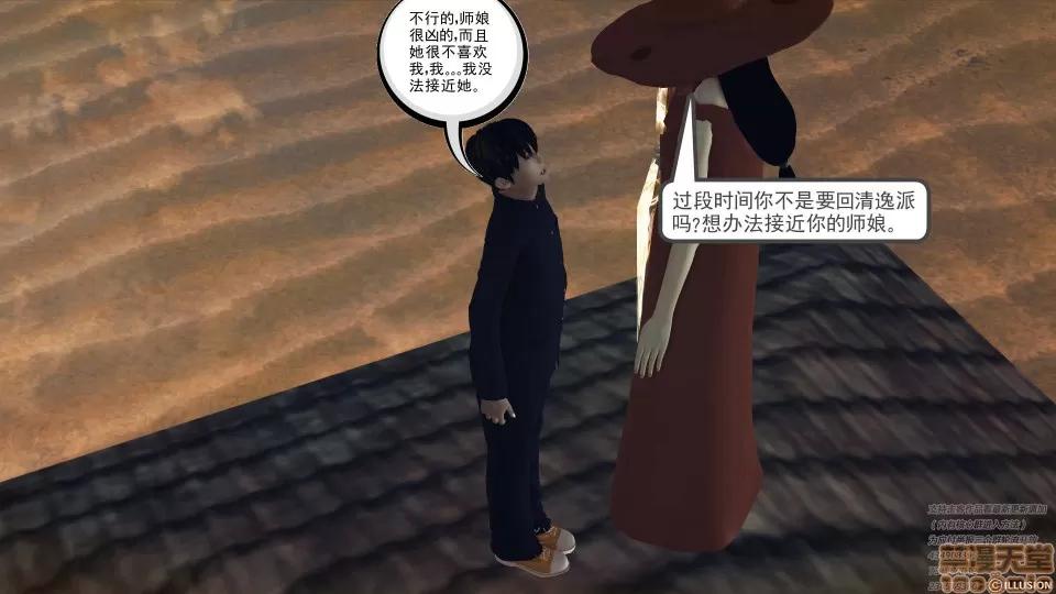降魔传 47-神器的秘密.zip 第162页