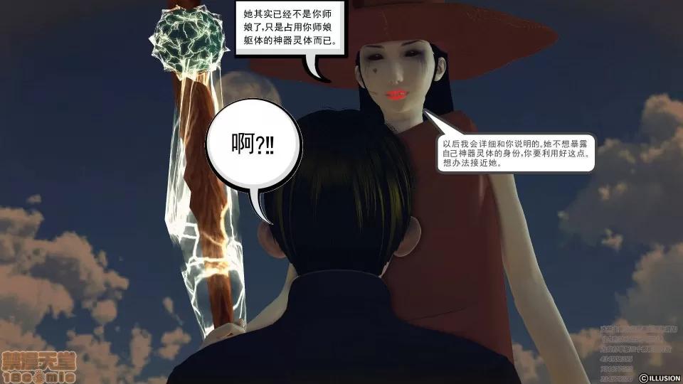降魔传 47-神器的秘密.zip 第163页