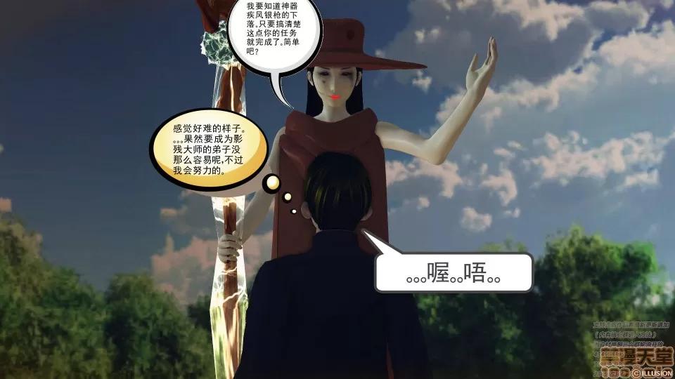 降魔传 47-神器的秘密.zip 第164页