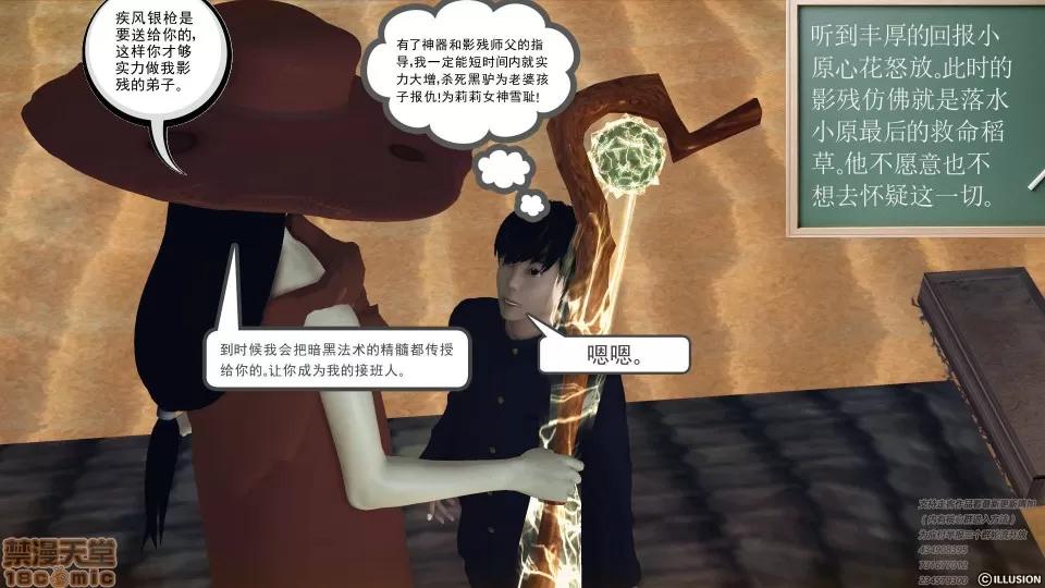 降魔传 47-神器的秘密.zip 第165页