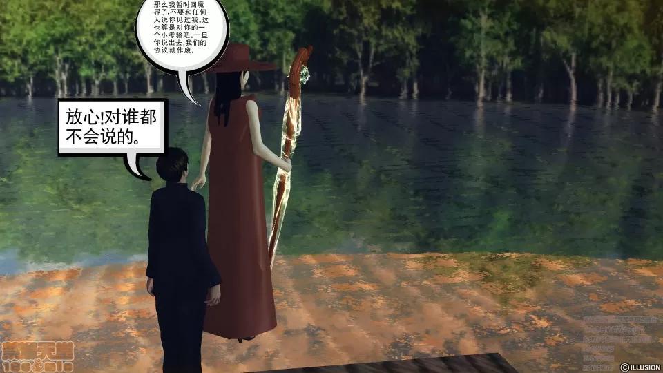 降魔传 47-神器的秘密.zip 第166页