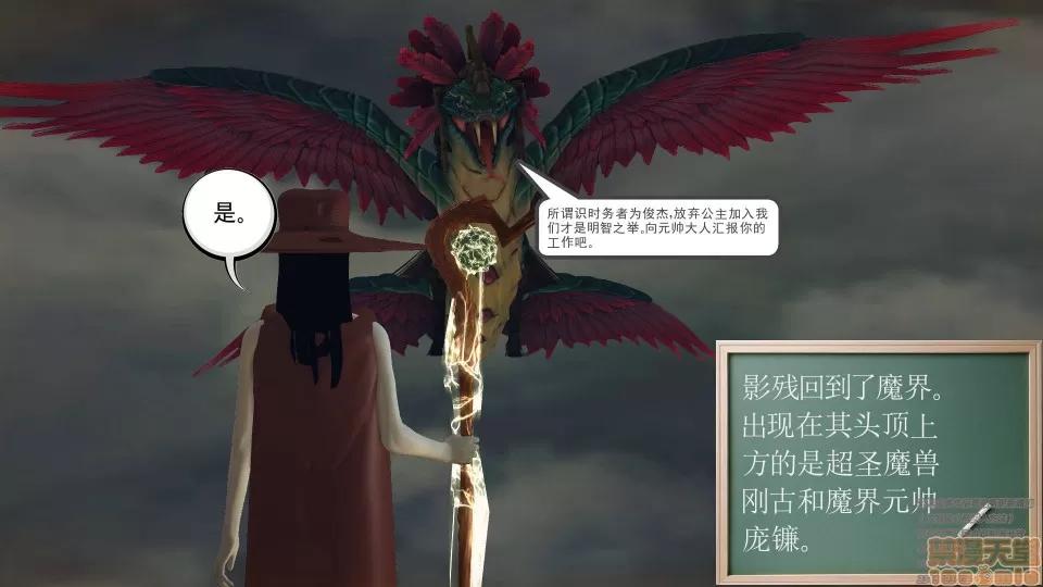 降魔传 47-神器的秘密.zip 第170页
