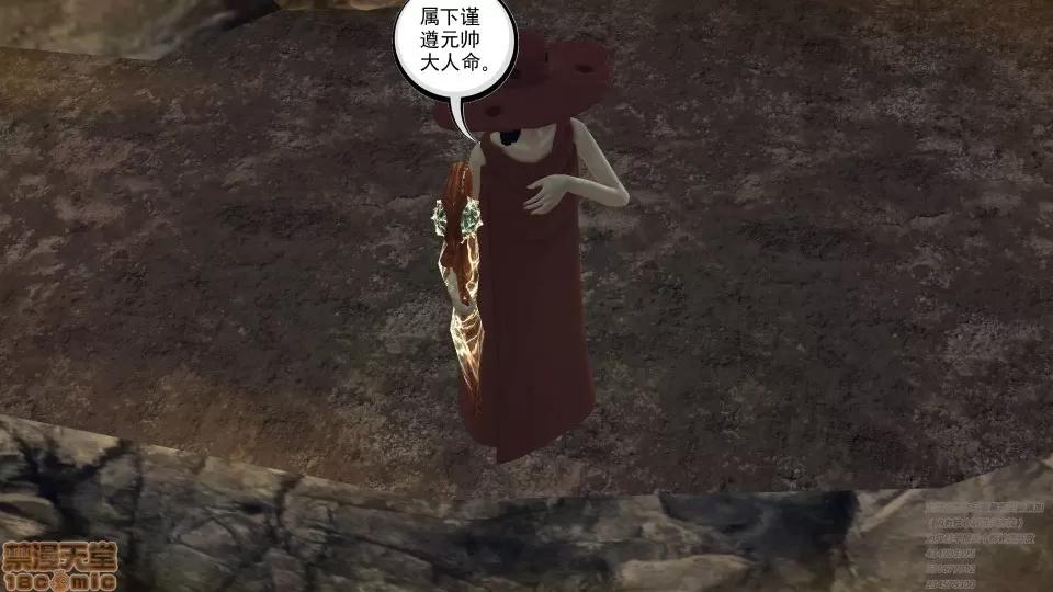 降魔传 47-神器的秘密.zip 第174页