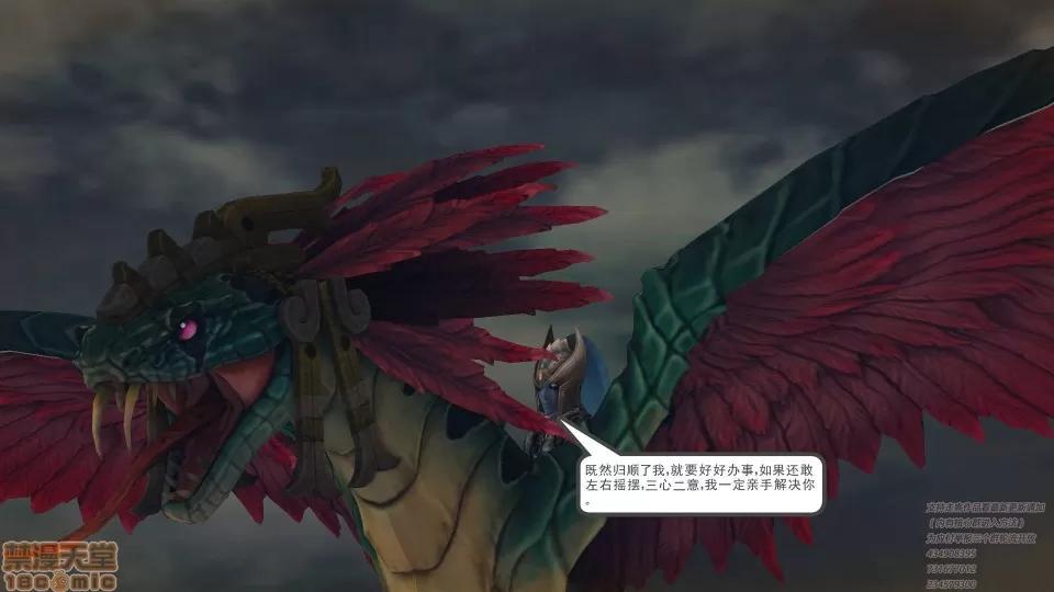 降魔传 47-神器的秘密.zip 第175页