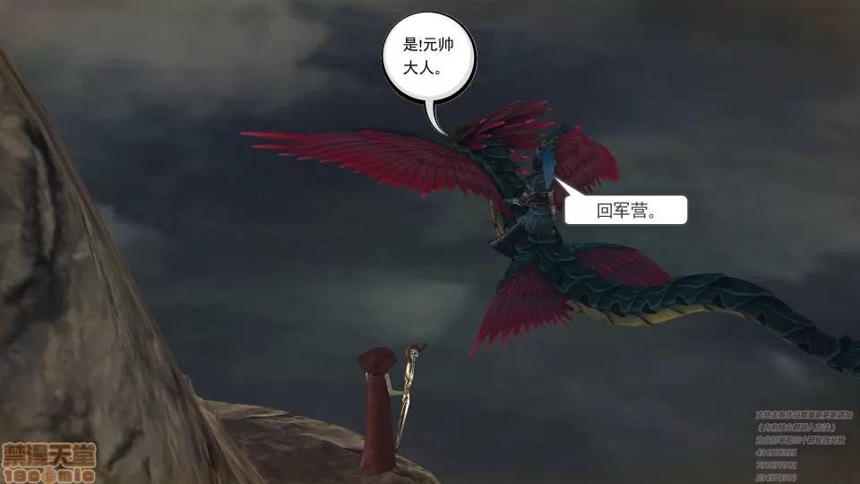 降魔传 47-神器的秘密.zip 第176页
