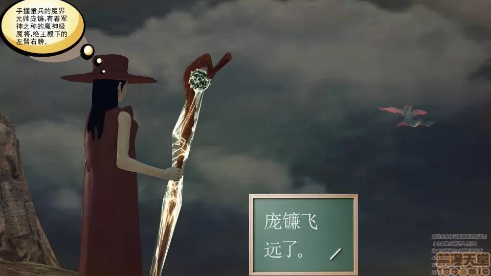 降魔传 47-神器的秘密.zip 第177页