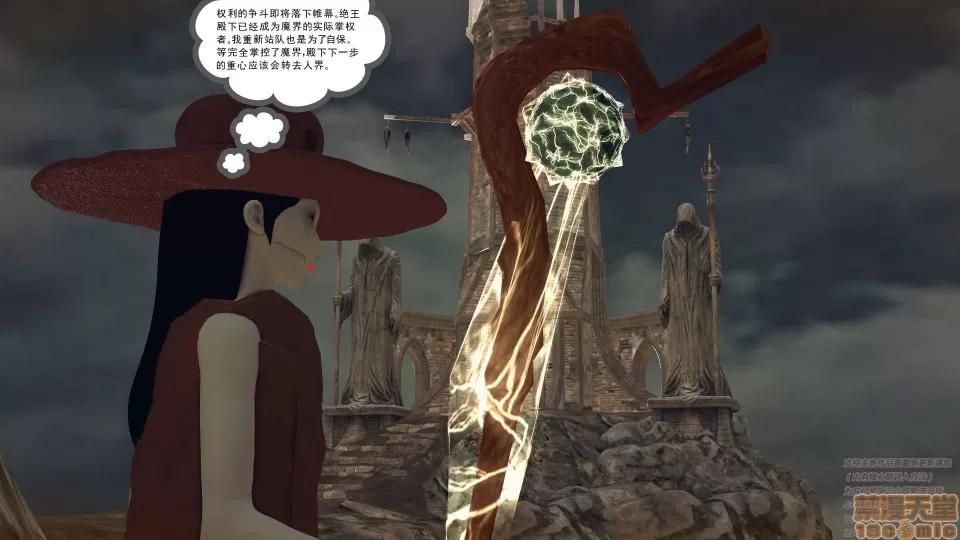 降魔传 47-神器的秘密.zip 第178页