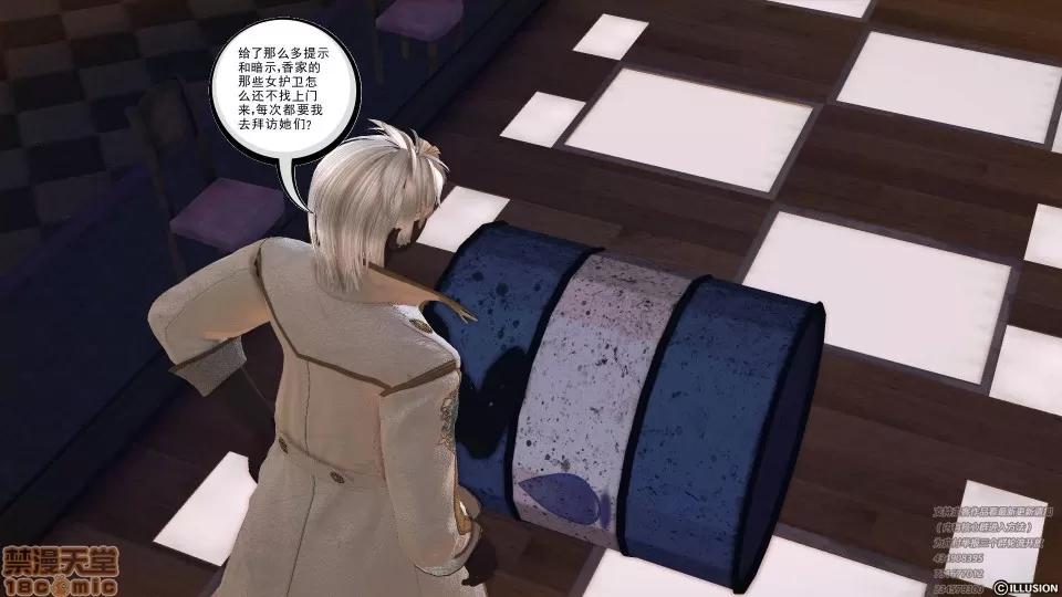 降魔传 47-神器的秘密.zip 第204页
