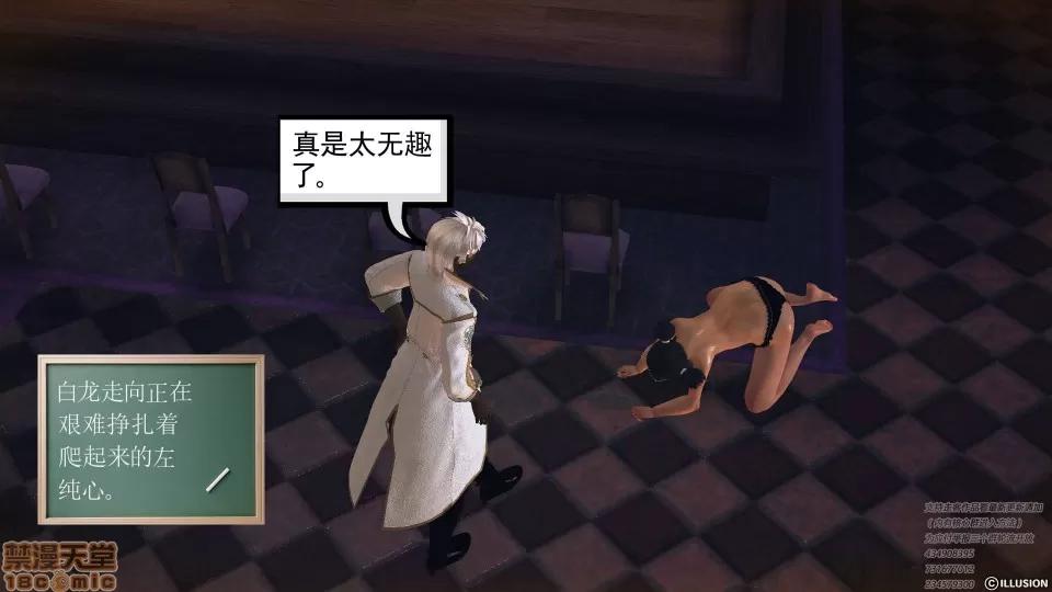 降魔传 47-神器的秘密.zip 第210页