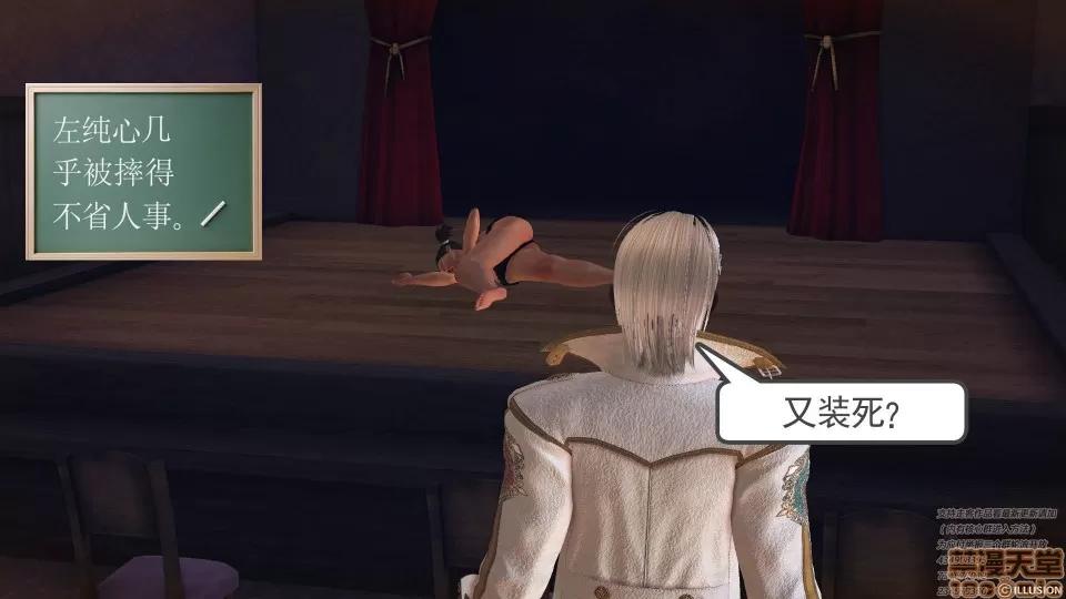 降魔传 47-神器的秘密.zip 第214页