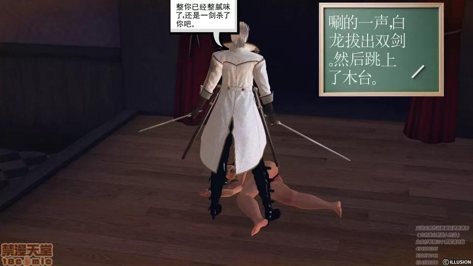 降魔传 47-神器的秘密.zip 第215页