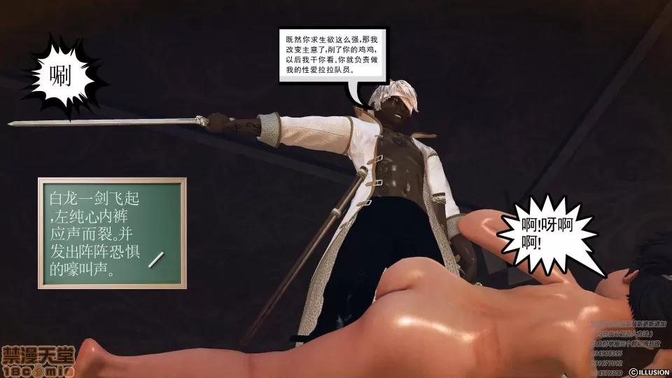 降魔传 47-神器的秘密.zip 第218页
