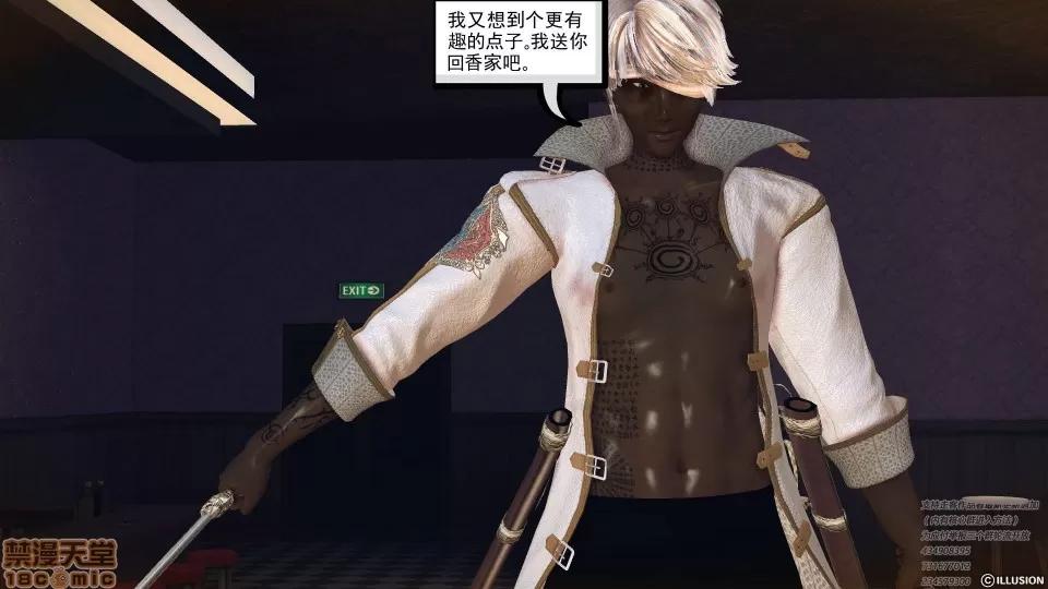降魔传 47-神器的秘密.zip 第219页