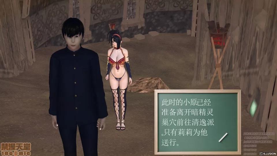 降魔传 47-神器的秘密.zip 第225页