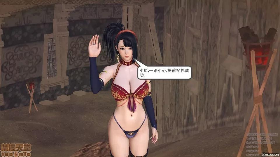 降魔传 47-神器的秘密.zip 第226页