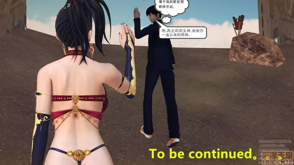 降魔传 47-神器的秘密.zip 第227页