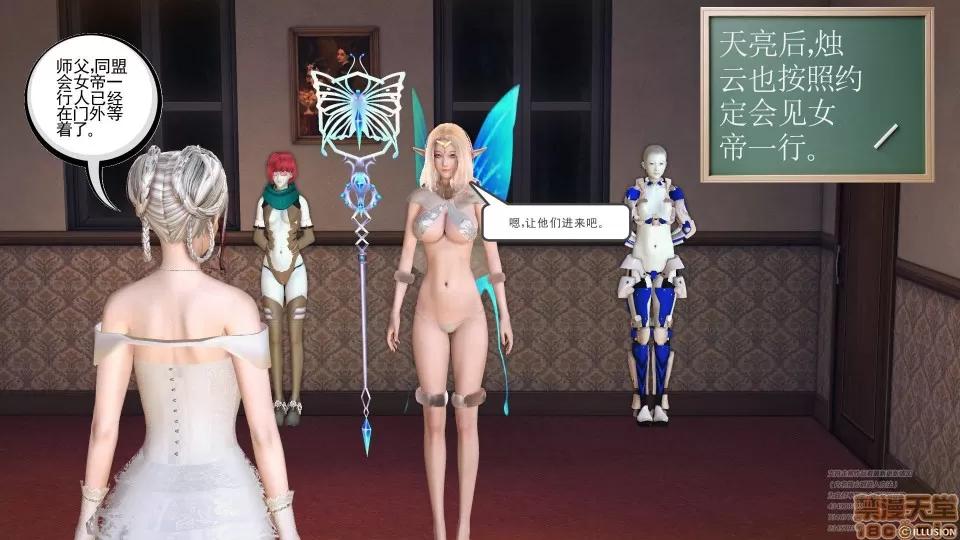 降魔传 48 三个考验.zip 第16页