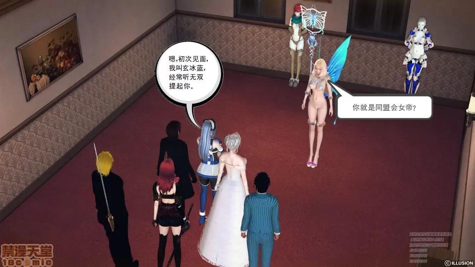 降魔传 48 三个考验.zip 第17页