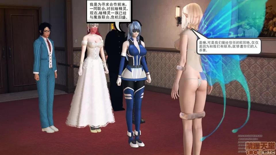 降魔传 48 三个考验.zip 第20页