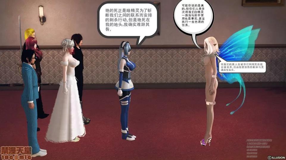 降魔传 48 三个考验.zip 第21页