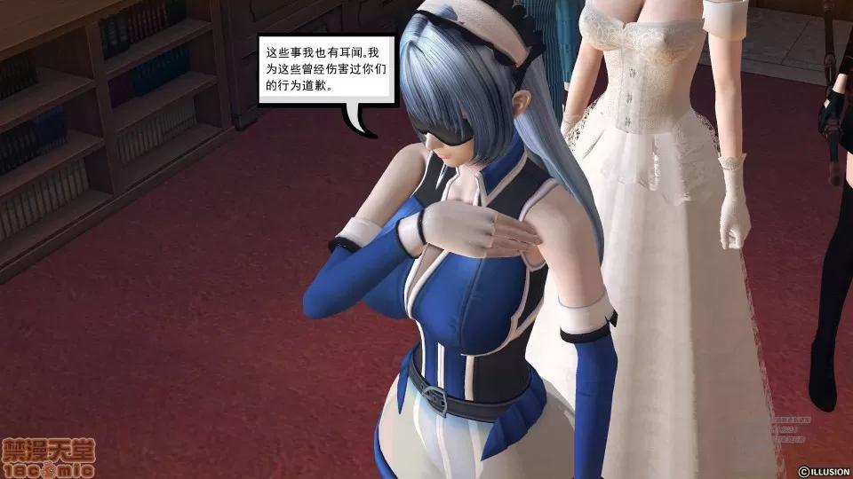 降魔传 48 三个考验.zip 第22页
