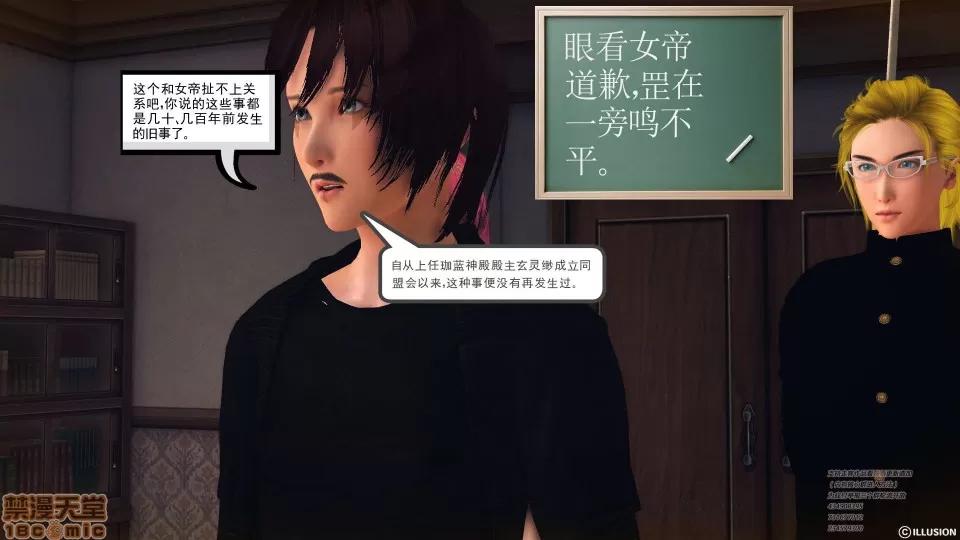 降魔传 48 三个考验.zip 第23页