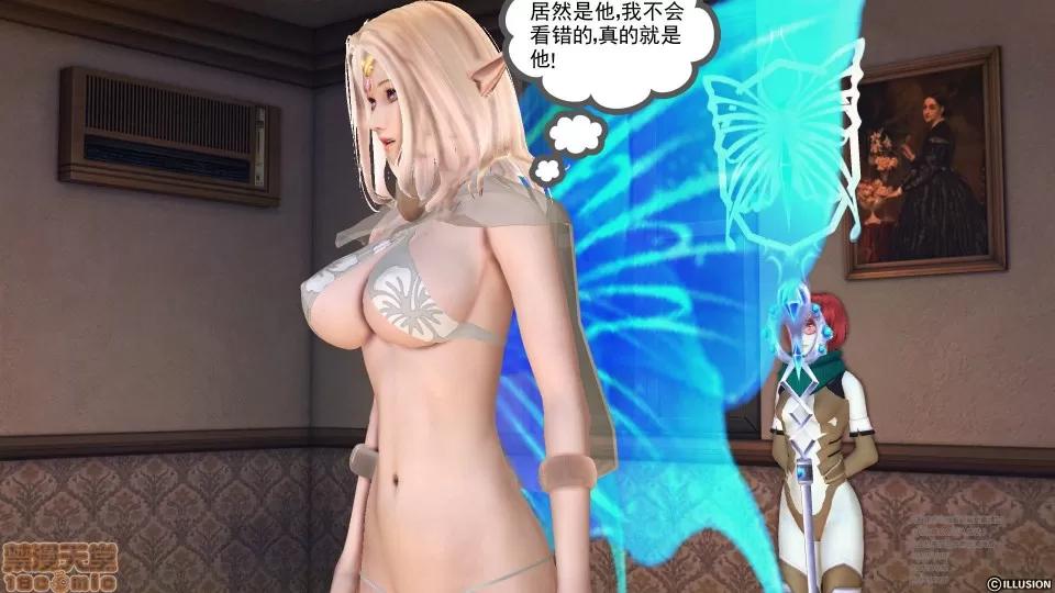 降魔传 48 三个考验.zip 第26页