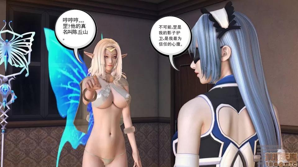 降魔传 48 三个考验.zip 第32页