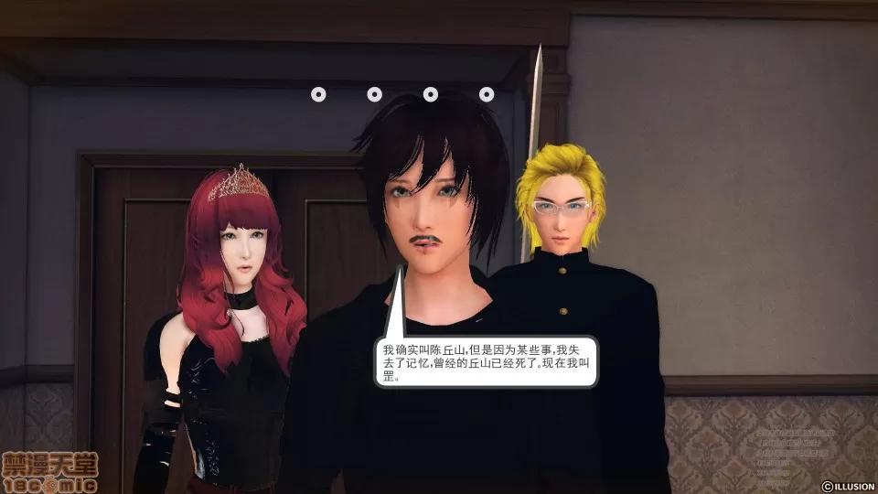 降魔传 48 三个考验.zip 第33页