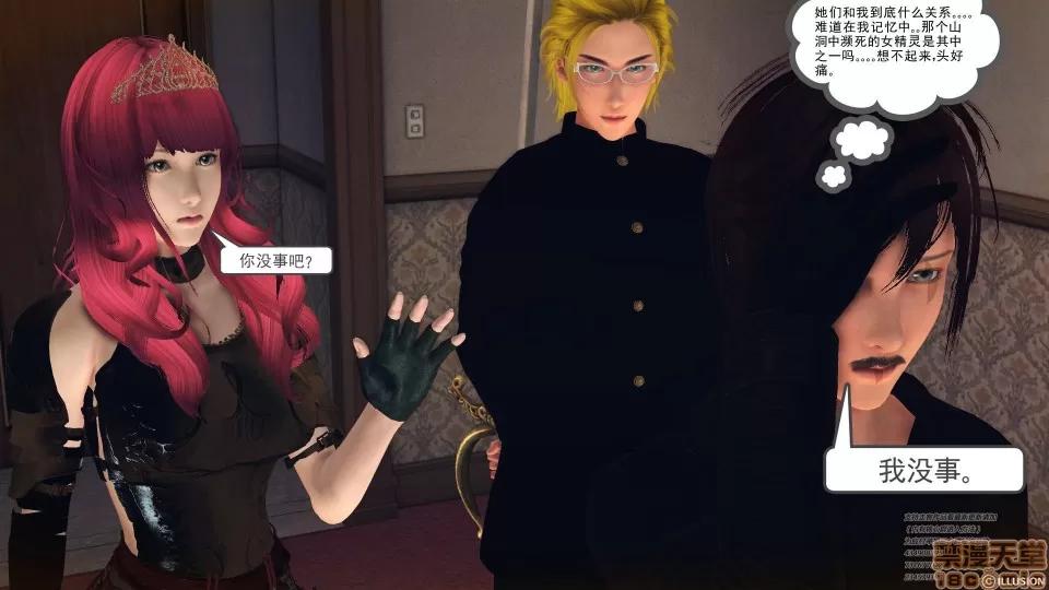降魔传 48 三个考验.zip 第36页