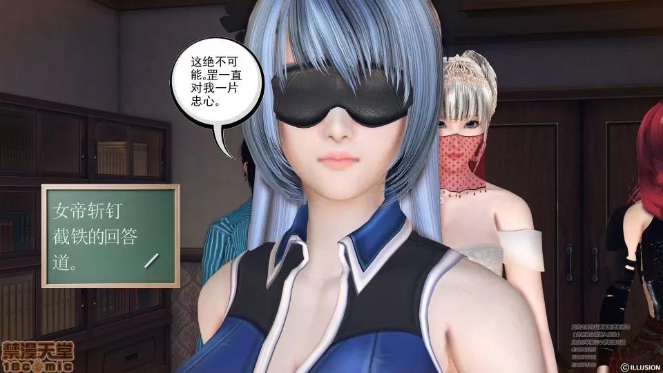 降魔传 48 三个考验.zip 第38页